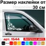 Набір наклейок на автомобіль - Куточки на бічні стекла Daewoo Tribal v1